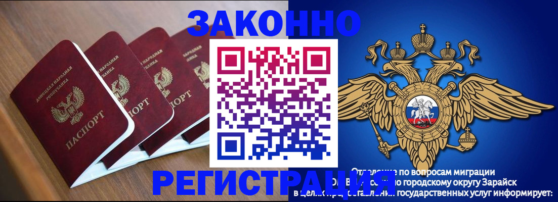 временная регистрация поиск в Рыльске