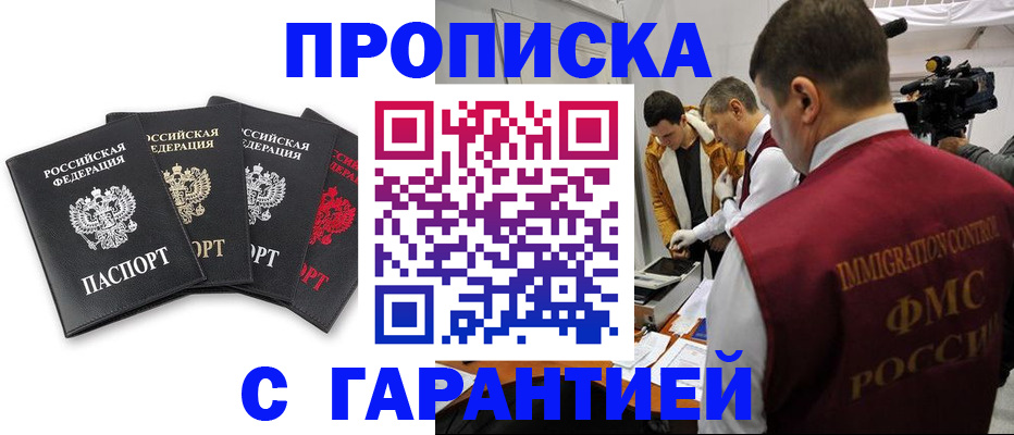 временная регистрация надежно в Рыльске