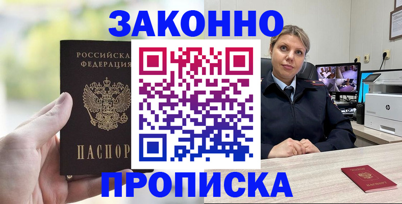 временная регистрация 2025 в Рыльске