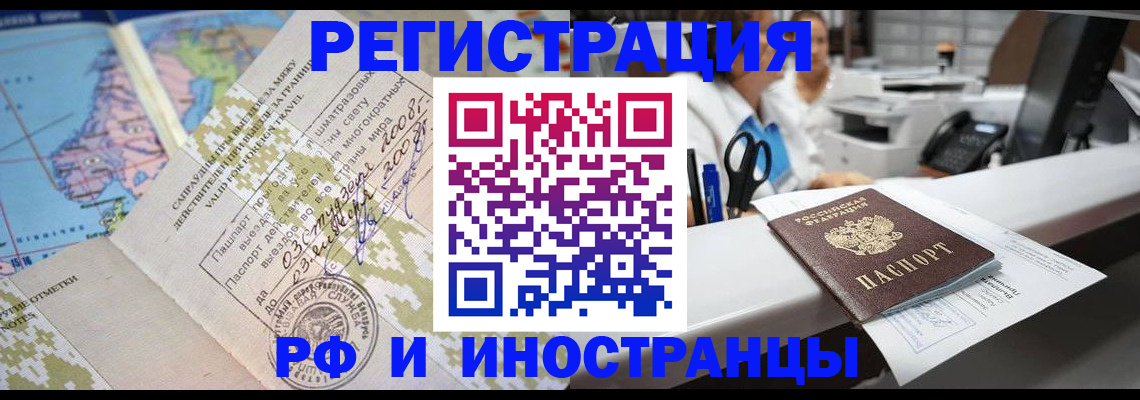 прописка в Рыльске