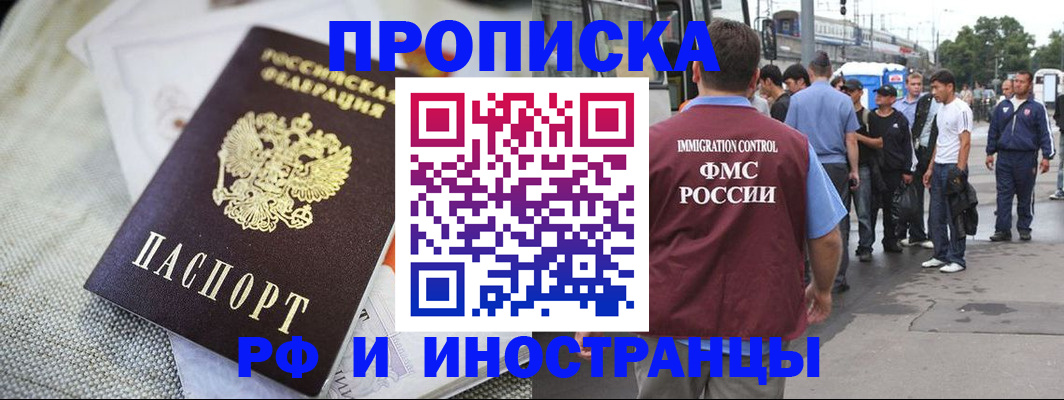 пропишу в квартире в Рыльске